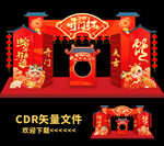 开门红美陈