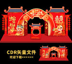 开门红美陈