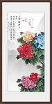 富贵荣华