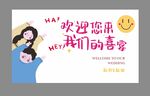 婚礼卡通迎宾海报图片