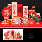 春节美陈
