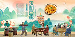 永和豆腐