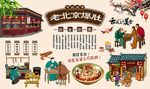 老北京爆肚