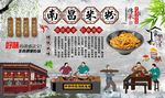 南昌米粉