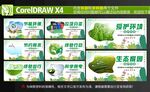 绿色环保