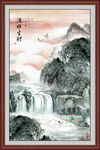 山水风景壁画