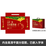 玉米油包装盒