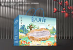 八月炸包装