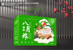 八月炸包装