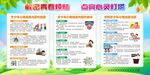 青少年心理宣传栏