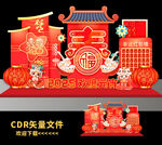 元宵节美陈