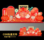 蛇年元宵节美陈