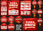 新年珠宝