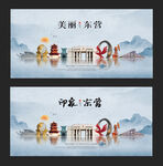 东营