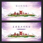 商丘