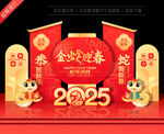 2025新年美陈