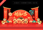 2025蛇年美陈