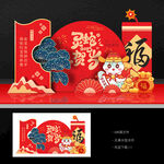 春节美陈