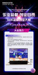 创业大赛海报