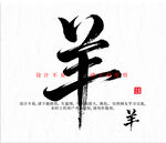 羊