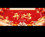 蛇年春节活动背景
