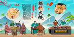 褡裢火烧
