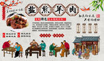 盐煎羊肉