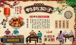 鹌鹑茄子