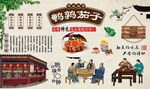 鹌鹑茄子