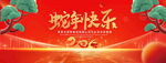 2025年会