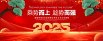 2025年会