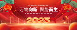 2025年会