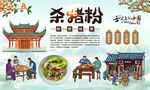 杀猪粉
