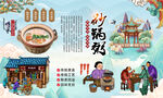 潮汕砂锅粥