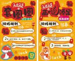 套圈游戏