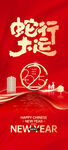 元旦