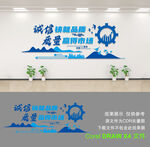 企业文化墙