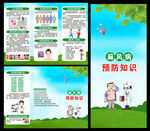 麻风病日三折页