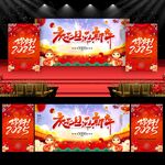 2025春节舞台背景