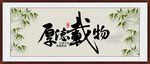 厚德载物