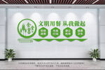 食堂文化墙