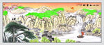 国画山水