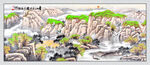 富水长流国画山水