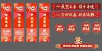 蛇年新年元旦美陈窗花玻璃贴吊牌