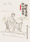 湖北省神农架神农采药塑像