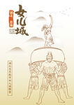 湖北省恩施市女儿城景区
