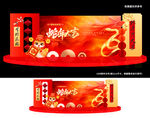 蛇年春节美陈 新年开门红 