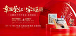 新年 活动
