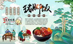 猪脚饭