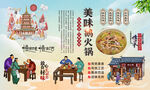 鹅火锅